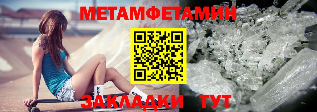 АМФЕТАМИН 97% Омск