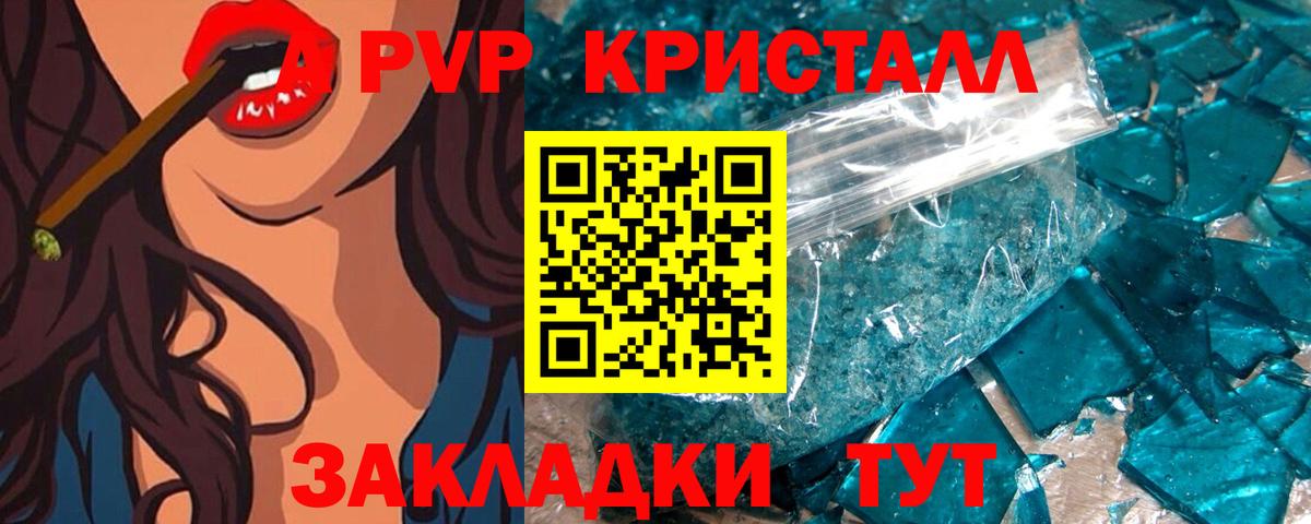 Альфа ПВП Соль Омск