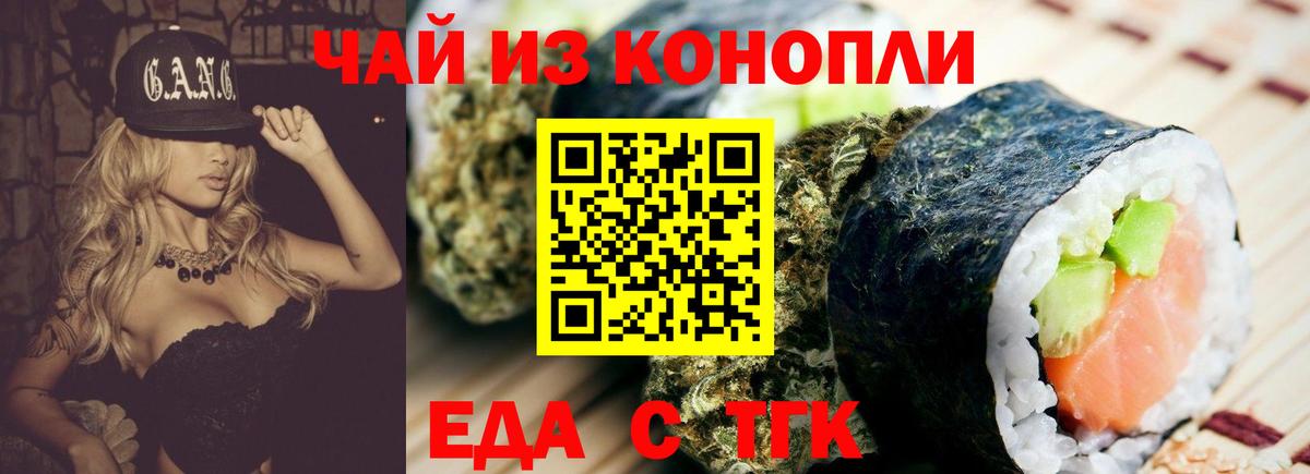 Омск  Canna-Cookies марихуана  Вход с VPN 