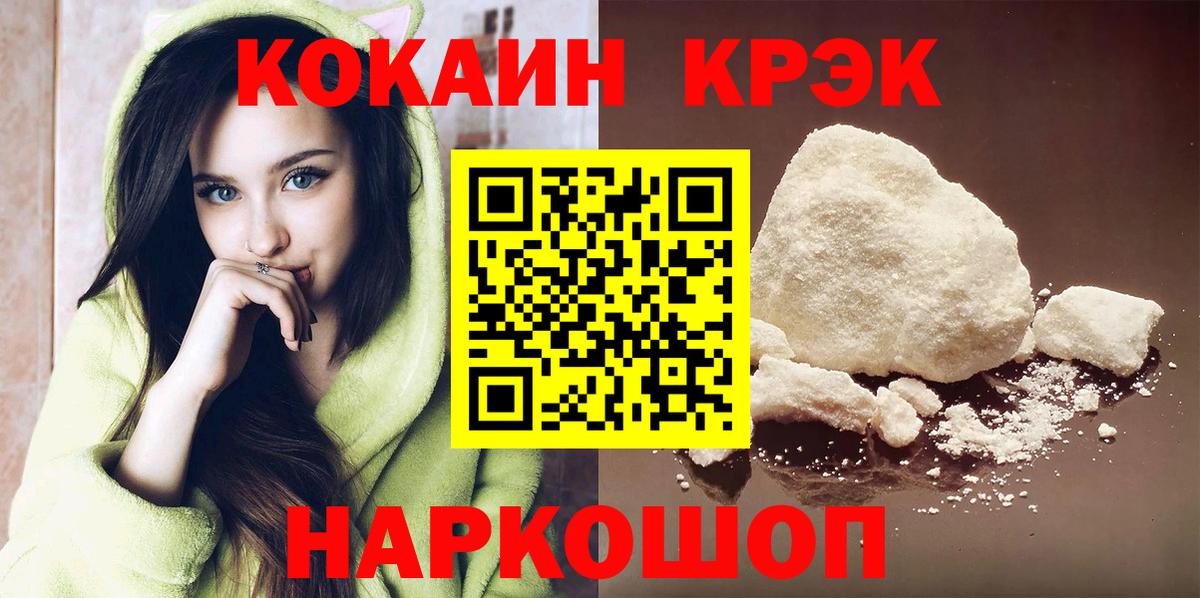 Кокаин Колумбийский  Кокаин  Вход с VPN  купить закладку  КОКАИН 99%  Омск 