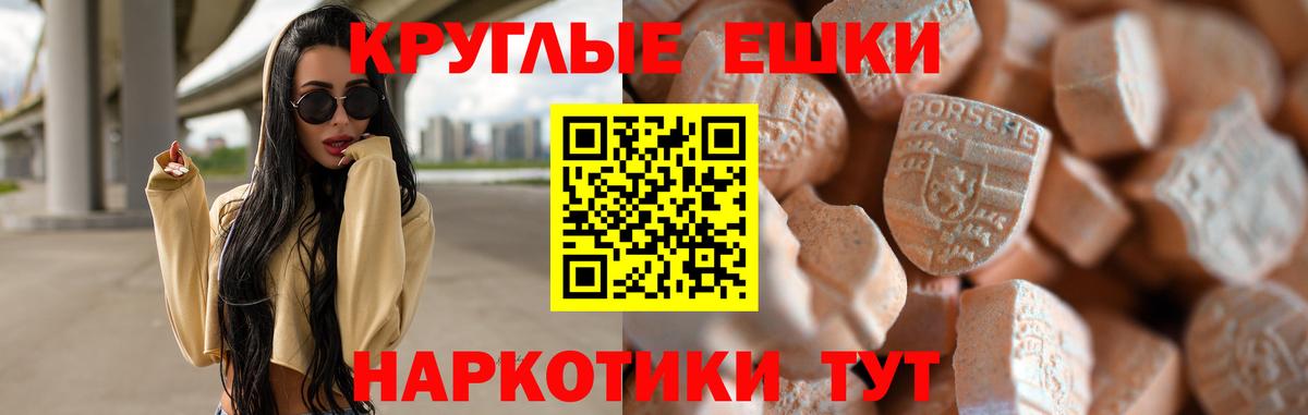 ЭКСТАЗИ 250 мг  Вход с VPN  Экстази  ЭКСТАЗИ Cube  Омск 