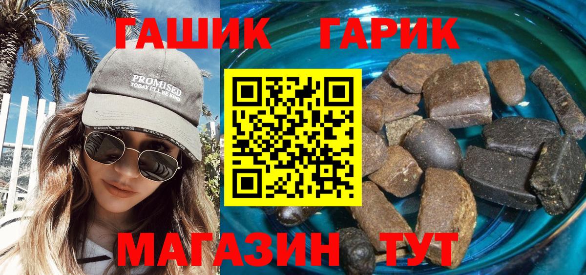 ГАШИШ Cannabis  Вход с VPN  Омск  ГАШИШ Изолятор 