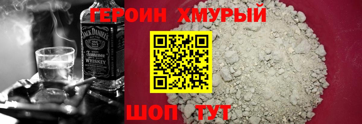 Омск  Героин Heroin  ГЕРОИН  Вход с VPN 