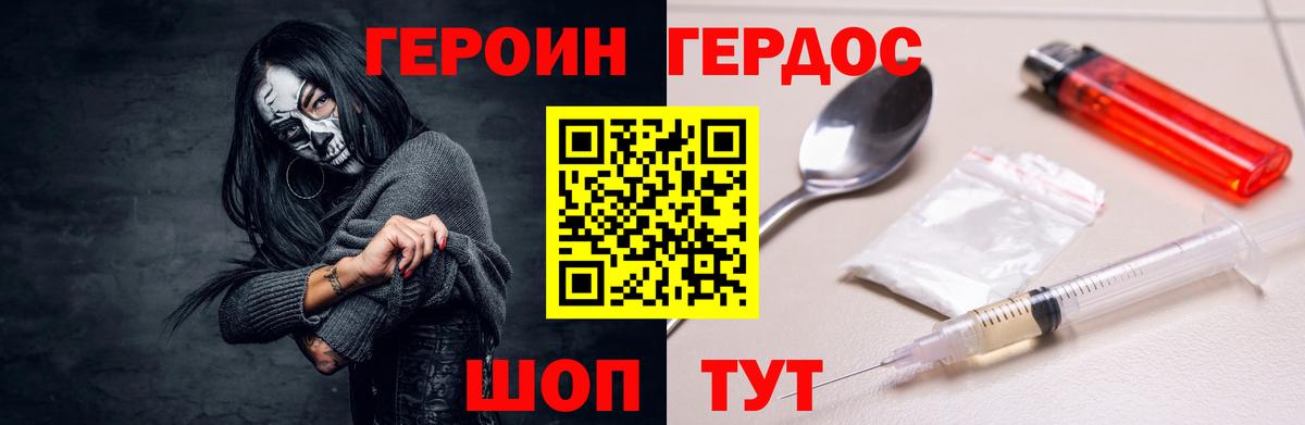 Героин белый Омск