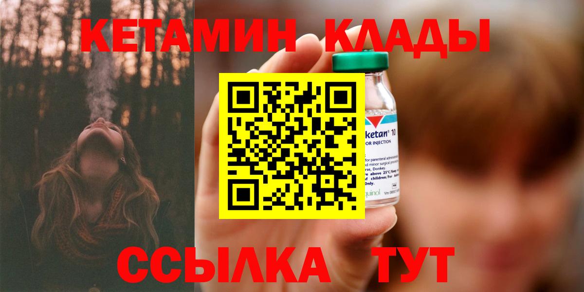 Кетамин VHQ  КЕТАМИН VHQ  Вход с VPN  Омск 