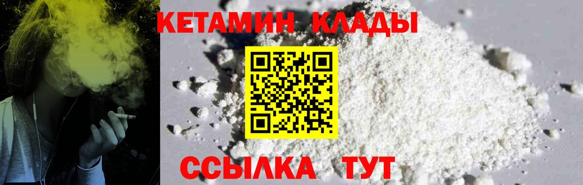 Кетамин VHQ Омск