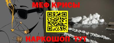 мефедрон Ставрополь