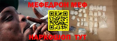 мефедрон Ставрополь