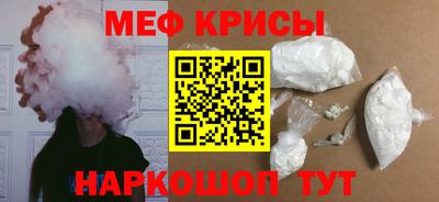 мефедрон Ставрополь