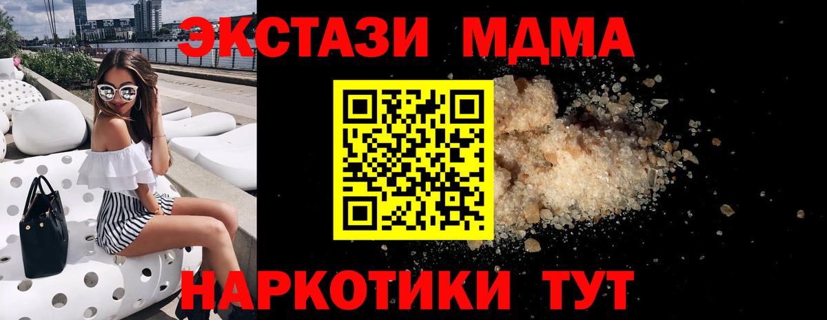 МДМА crystal  Вход с VPN  Омск  МДМА  МДМА VHQ 