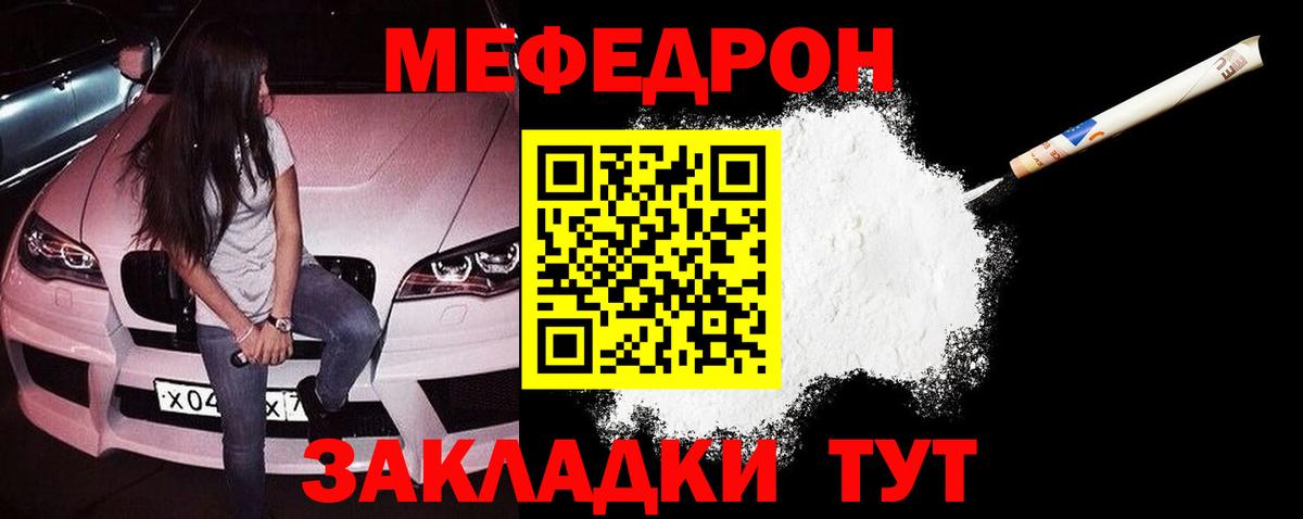 Меф кристаллы  Меф мука  Вход с VPN  Омск 