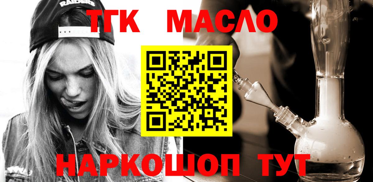 Дистиллят ТГК вейп с тгк Омск