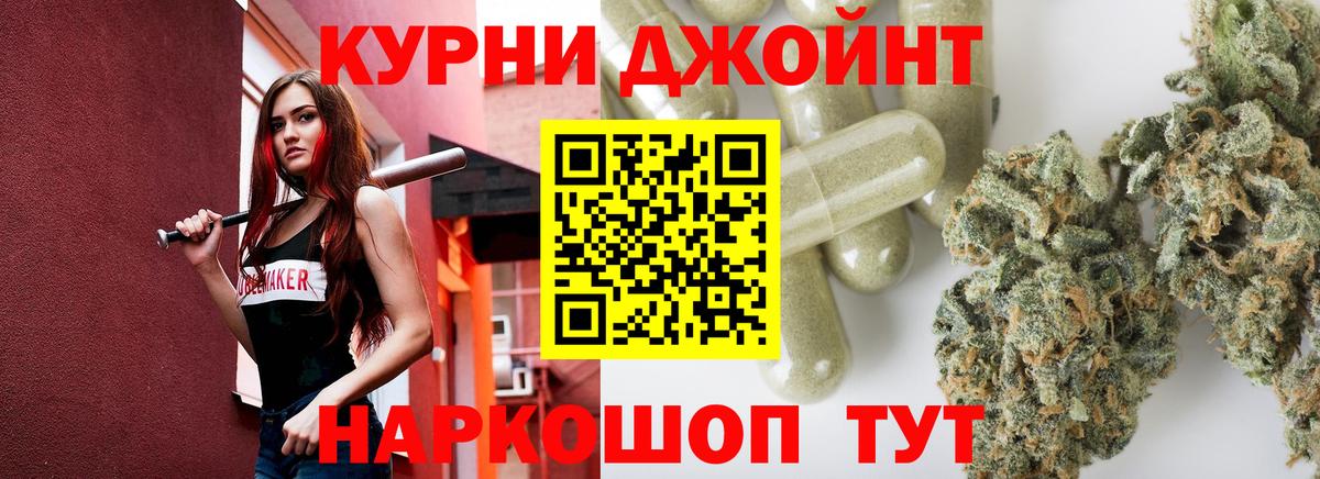 Конопля THC 21% Омск