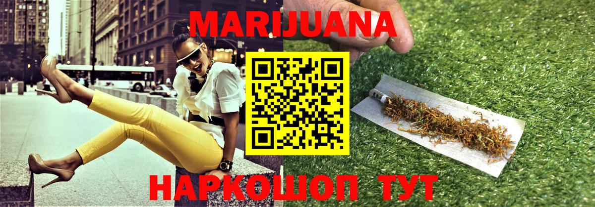 Бошки Шишки LSD WEED  Марихуана тримм  Вход с VPN  МАРИХУАНА план  Омск 